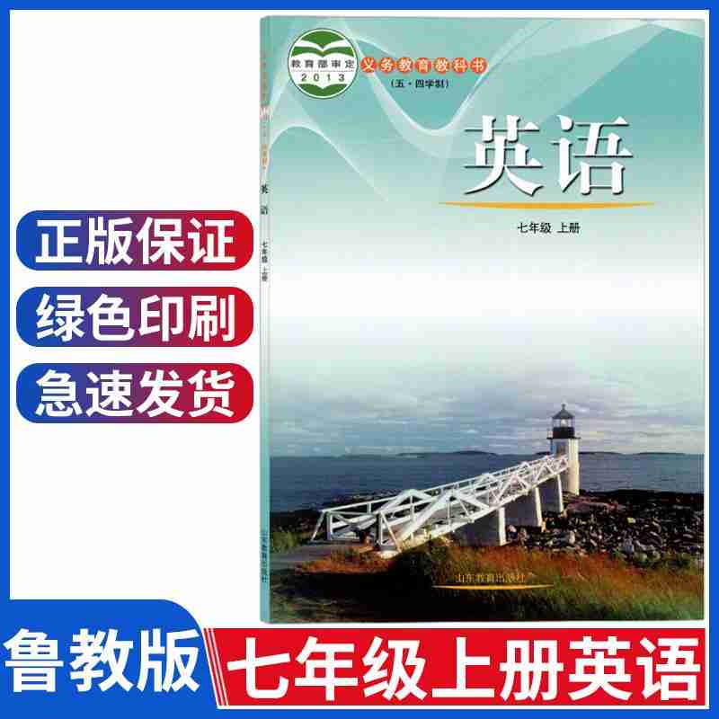 初中七年级上册英语课本(初中七年级上册英语课本人教版电子版) 初中七年级上册英语课本(初中七年级上册英语课本人教版电子版)