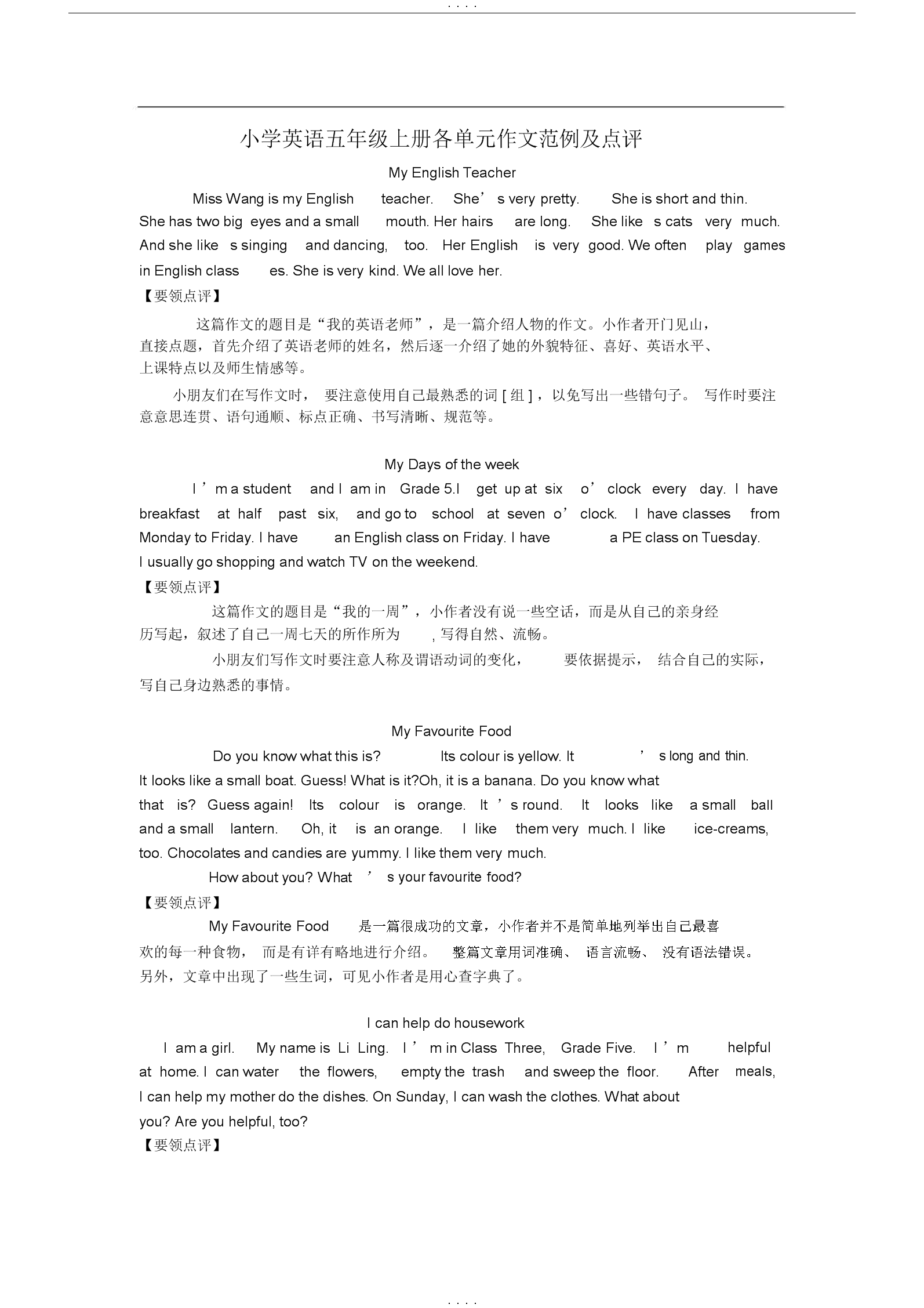 自动生成英语作文的软件_英语作文在线生成器手机版