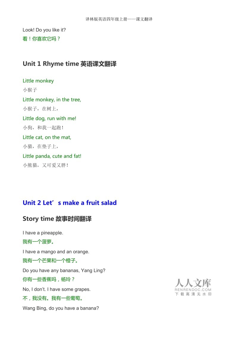 六年级下册英语第38页翻译what a dream(六年级下册英语第38页翻译)