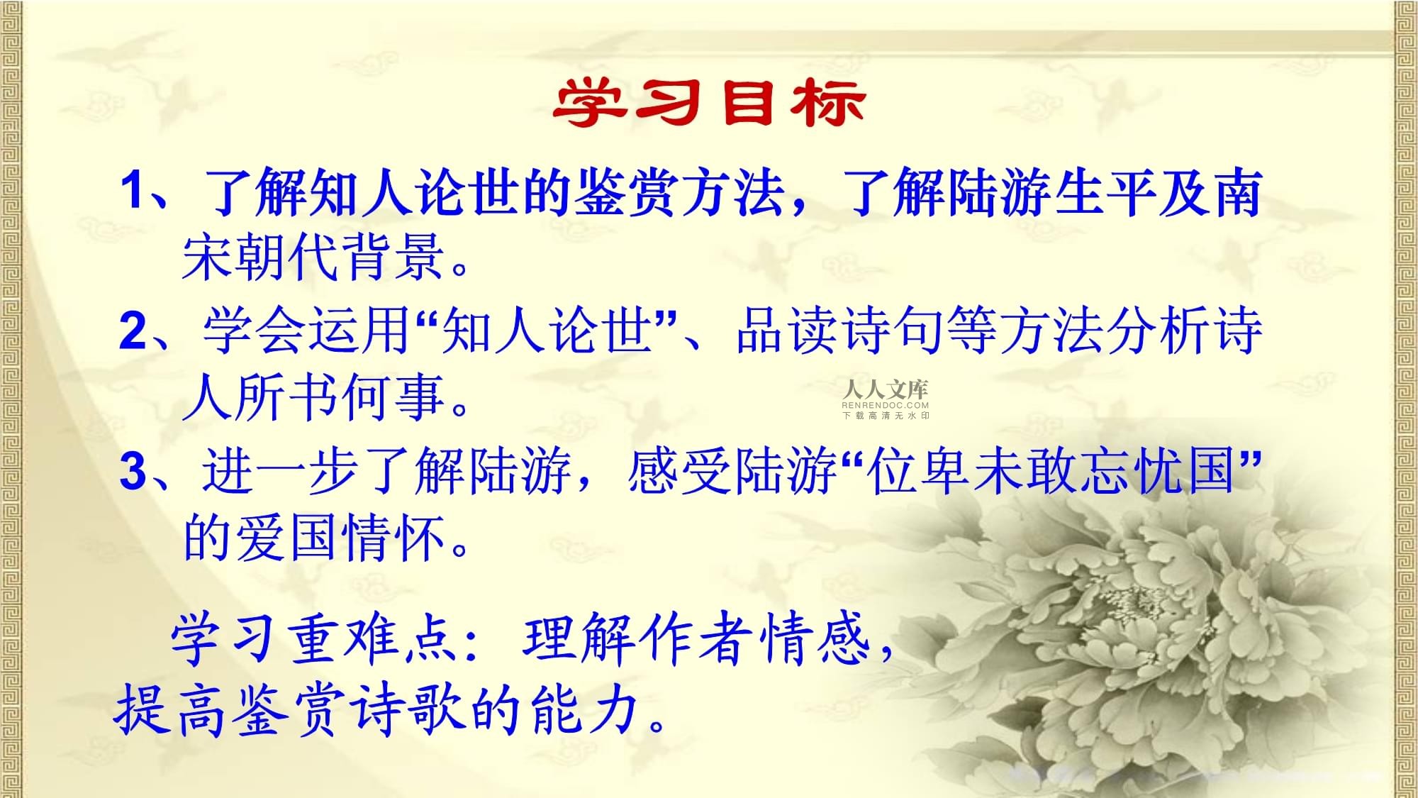 高中语文选择性必修中册人教版电子书新版_高中语文电子课本选择性必修中册