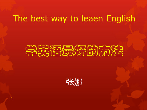 如何学好高中英语最有效的方法(怎样学好高中英语 有哪些小窍门)