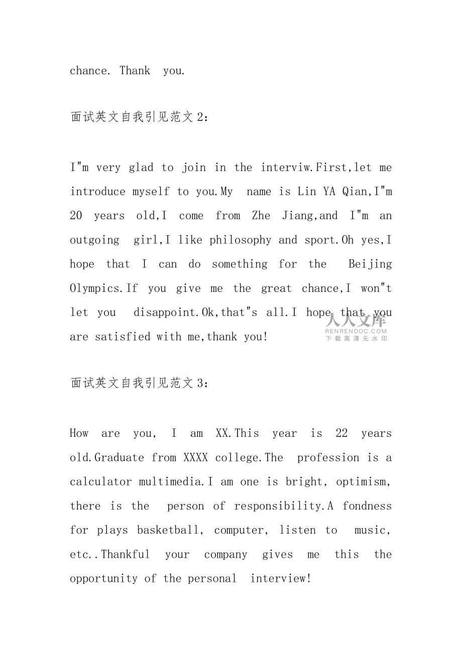 面试英语自我介绍模板怎么写_面试英语自我介绍模板