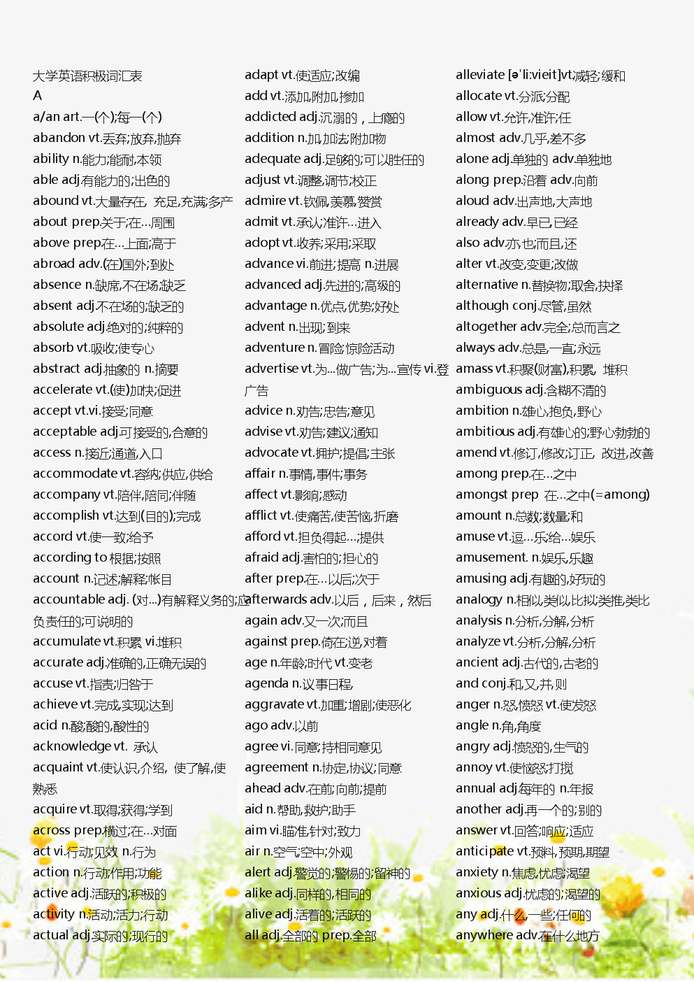 英语翻译专业好吗_英语翻译专业就业前景怎么样