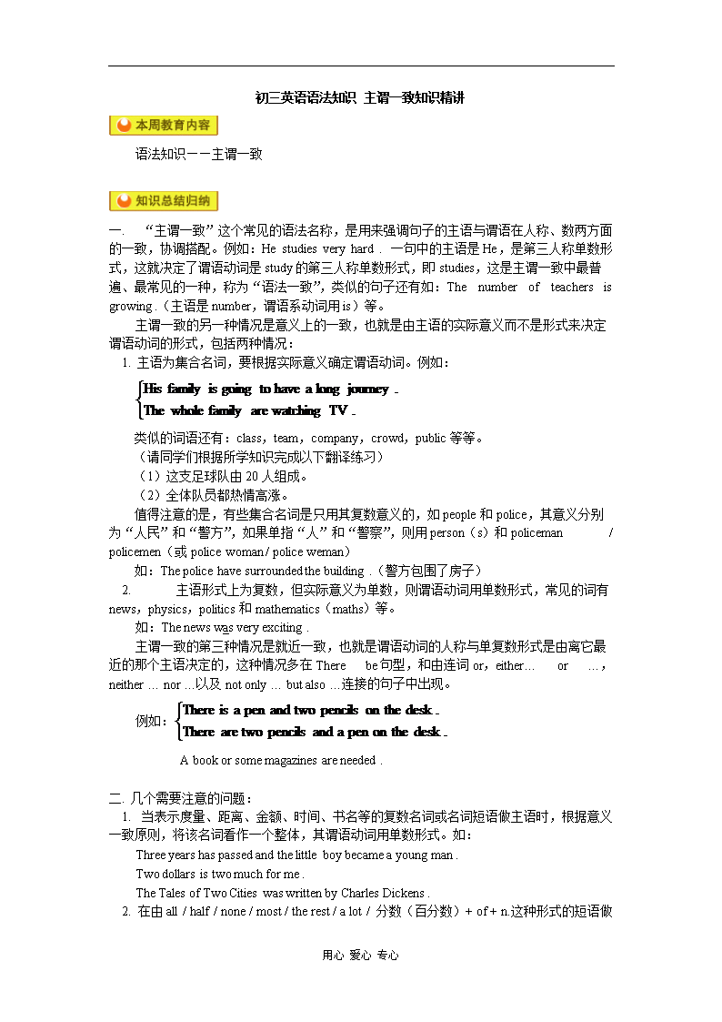 沪教版初中英语语法大全图片_沪教版初中英语语法大全