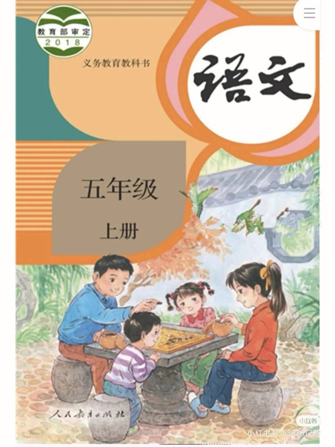 必修四高中语文电子课本_高中必修四语文课本电子书人教版