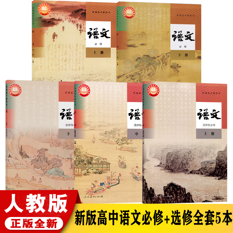 必修四高中语文电子课本_高中必修四语文课本电子书人教版