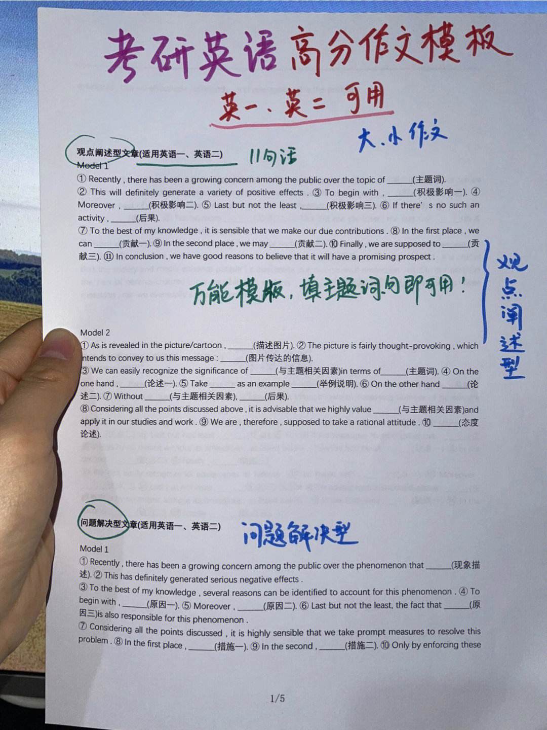 考研英语一作文(考研英语一作文一般能拿多少分)