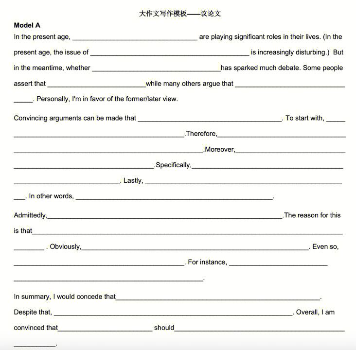英语六级作文万能套用模板(最新六级英语作文万能通用模板)