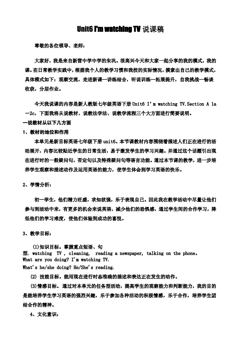 初中英语教案中的教学方法_初中英语教案中的教学方法有哪些