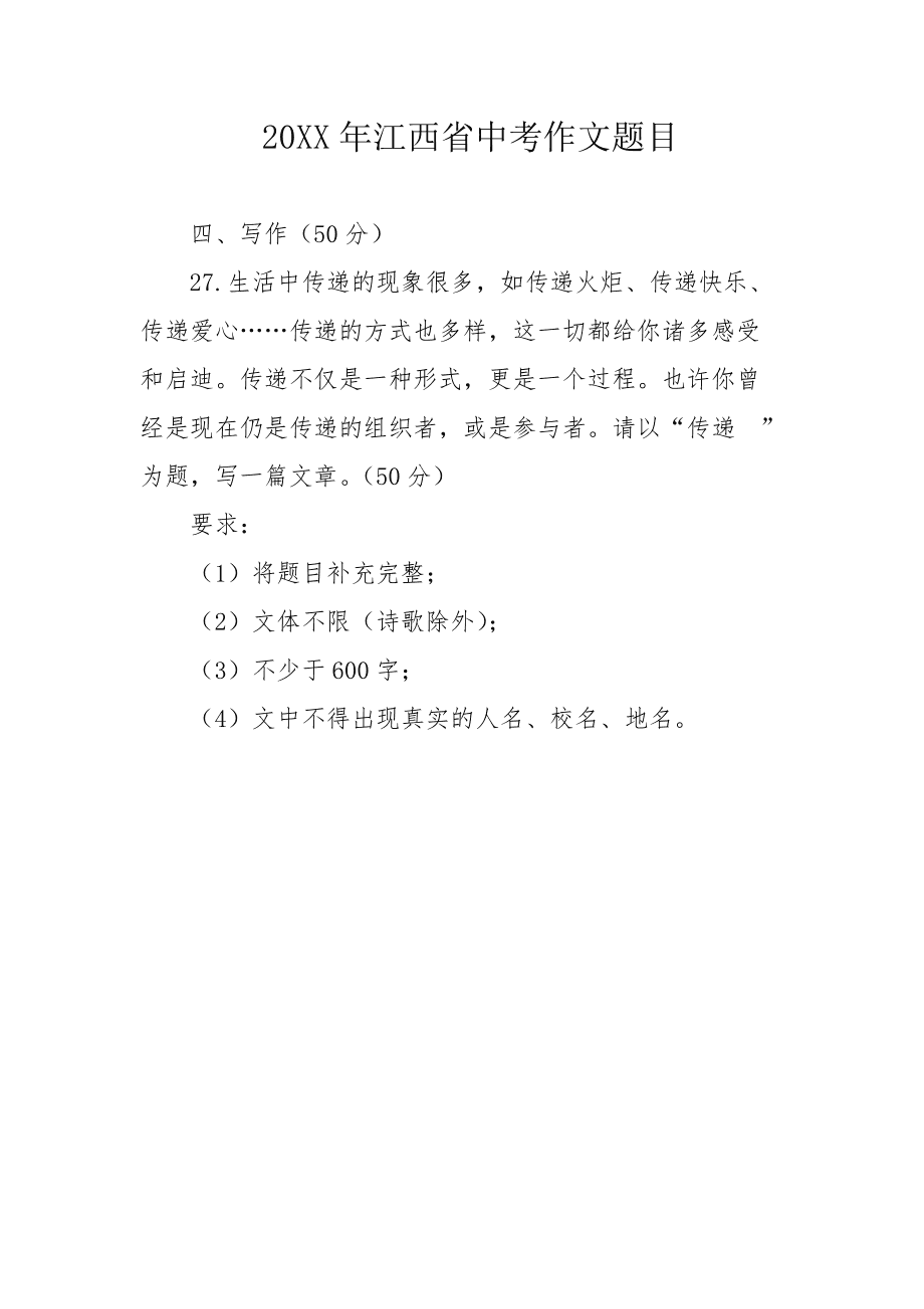 高中语文作文没写题目扣多少分正常(高中语文作文没写题目扣多少分)