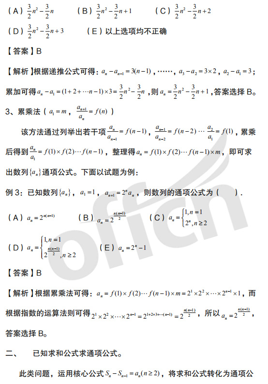 高中数学合格考必考知识点2021_高中数学合格考必考知识点2021年
