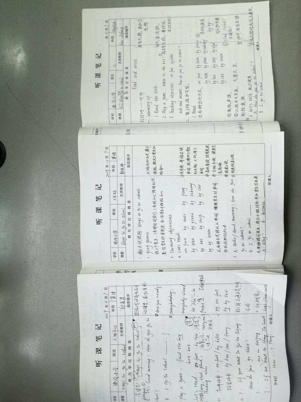 小学听课记录40篇简短_小学听课记录40篇简短体育课