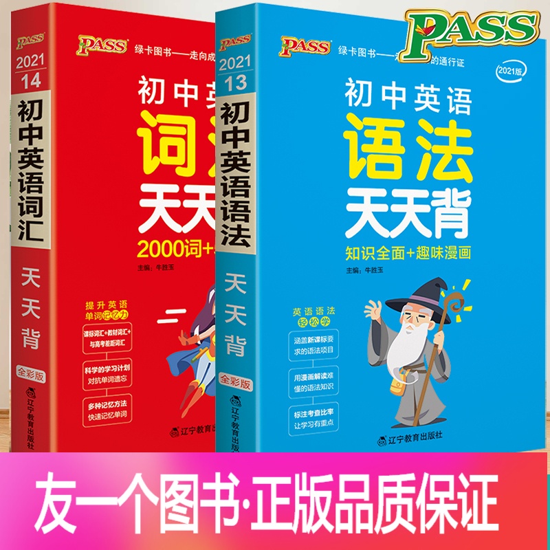 初中3500词汇表电子版免费_初中英语语法书哪本比较好
