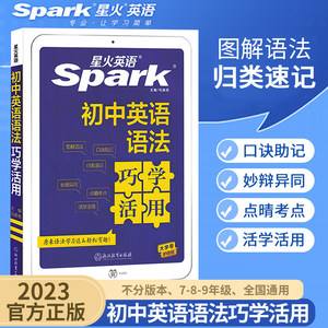 初中3500词汇表电子版免费_初中英语语法书哪本比较好