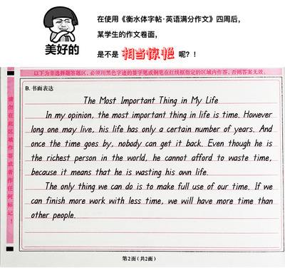 考研英语作文满分多少分(考研英语满分作文书写)