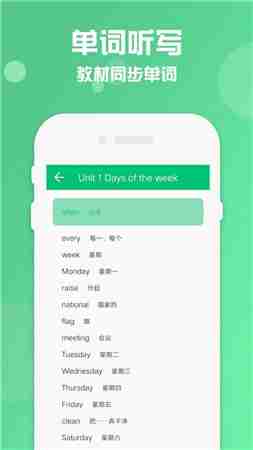 初中英语免费点读软件_初中英语免费的点读软件