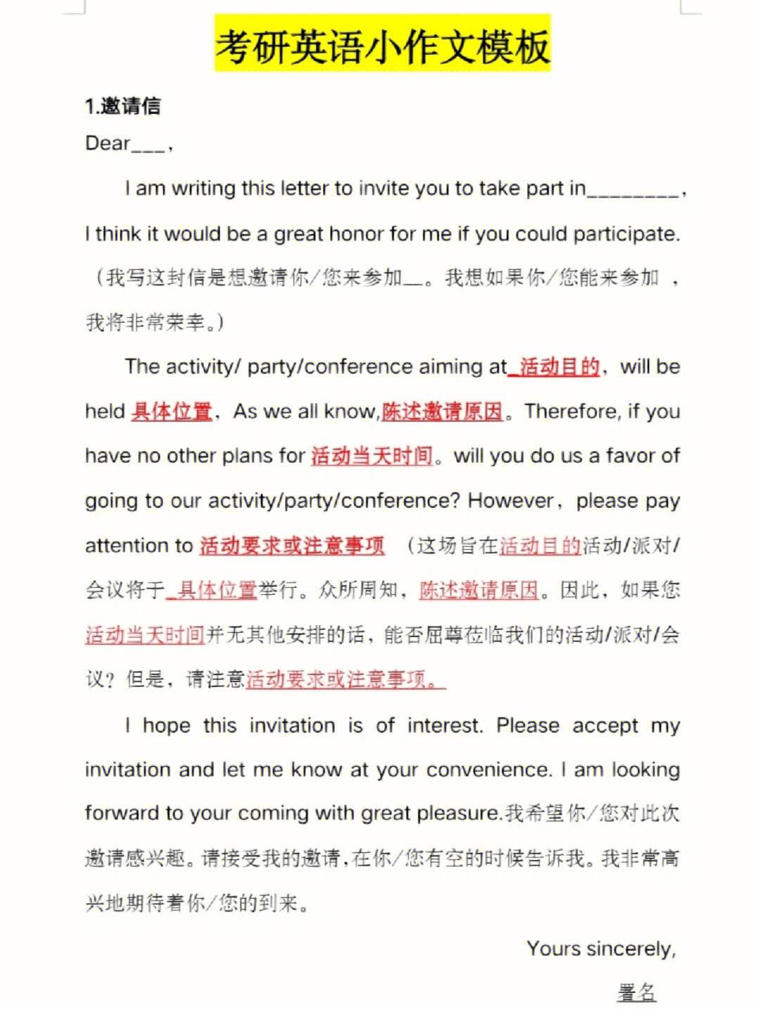 考研英语一小作文历年真题(考研英语一小作文历年真题类型)