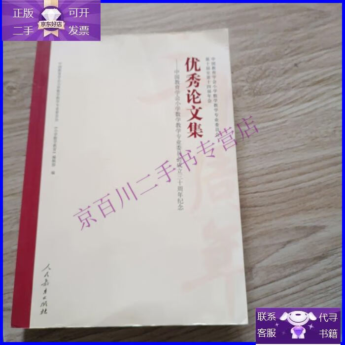 小学数学教育专业_小学数学教育专业专升本对口专业