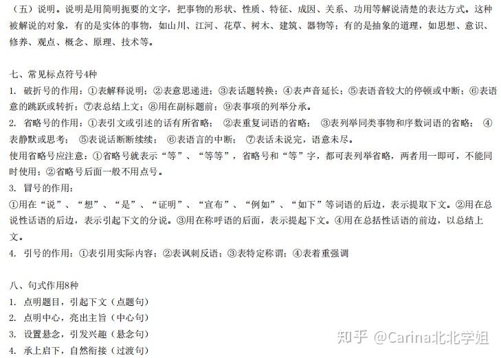 高中语文答题模板全套整理免费_高中语文答题模板全套整理