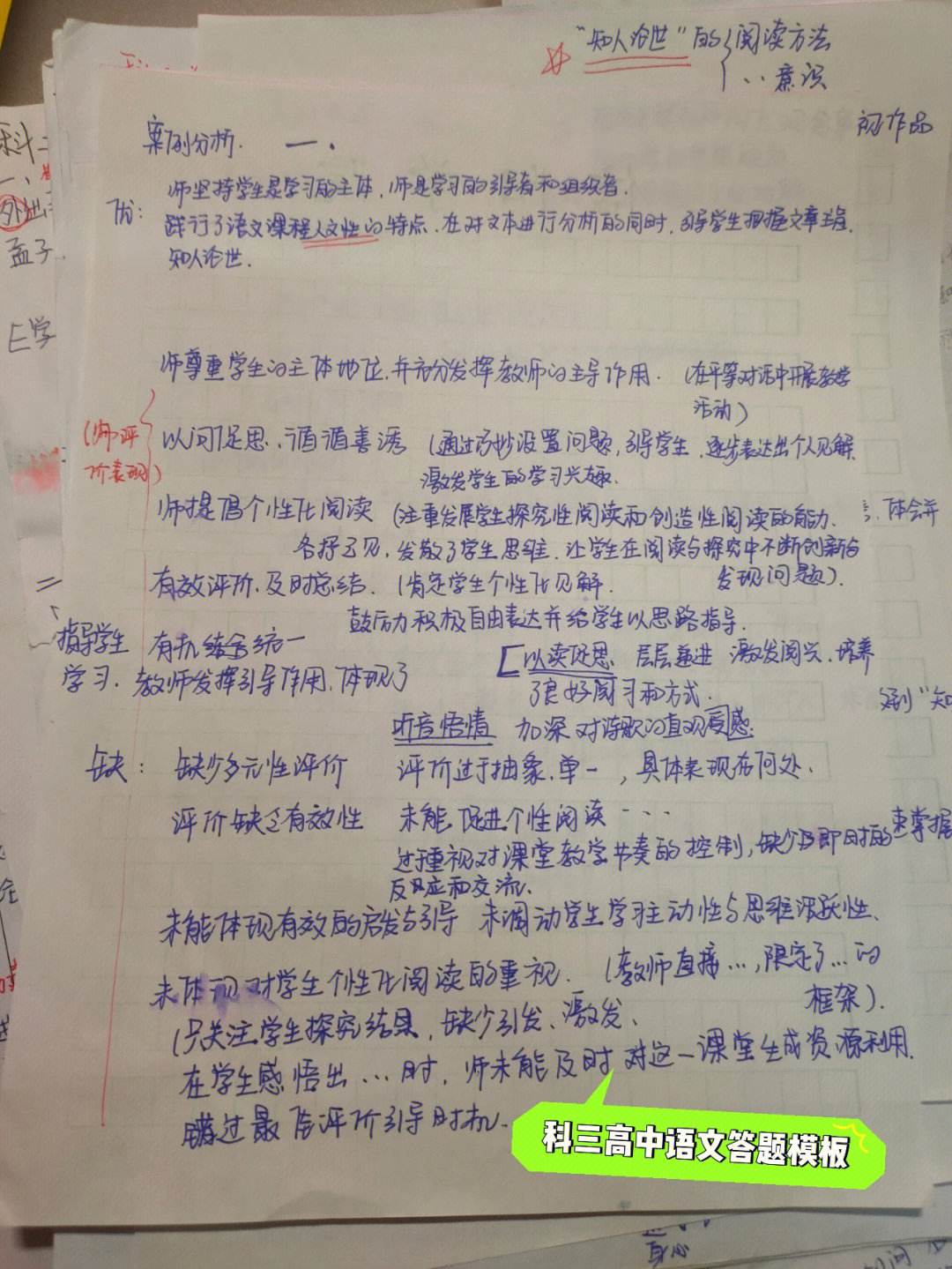 高中语文答题模板全套整理免费_高中语文答题模板全套整理