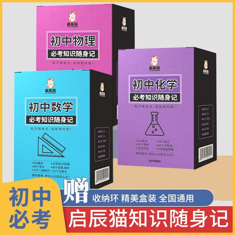 初中数学公式卡片有用吗(初中数学公式卡片)