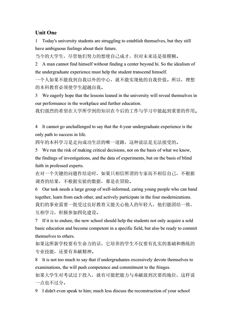 研究生考试 英语翻译_研究生考试英语翻译