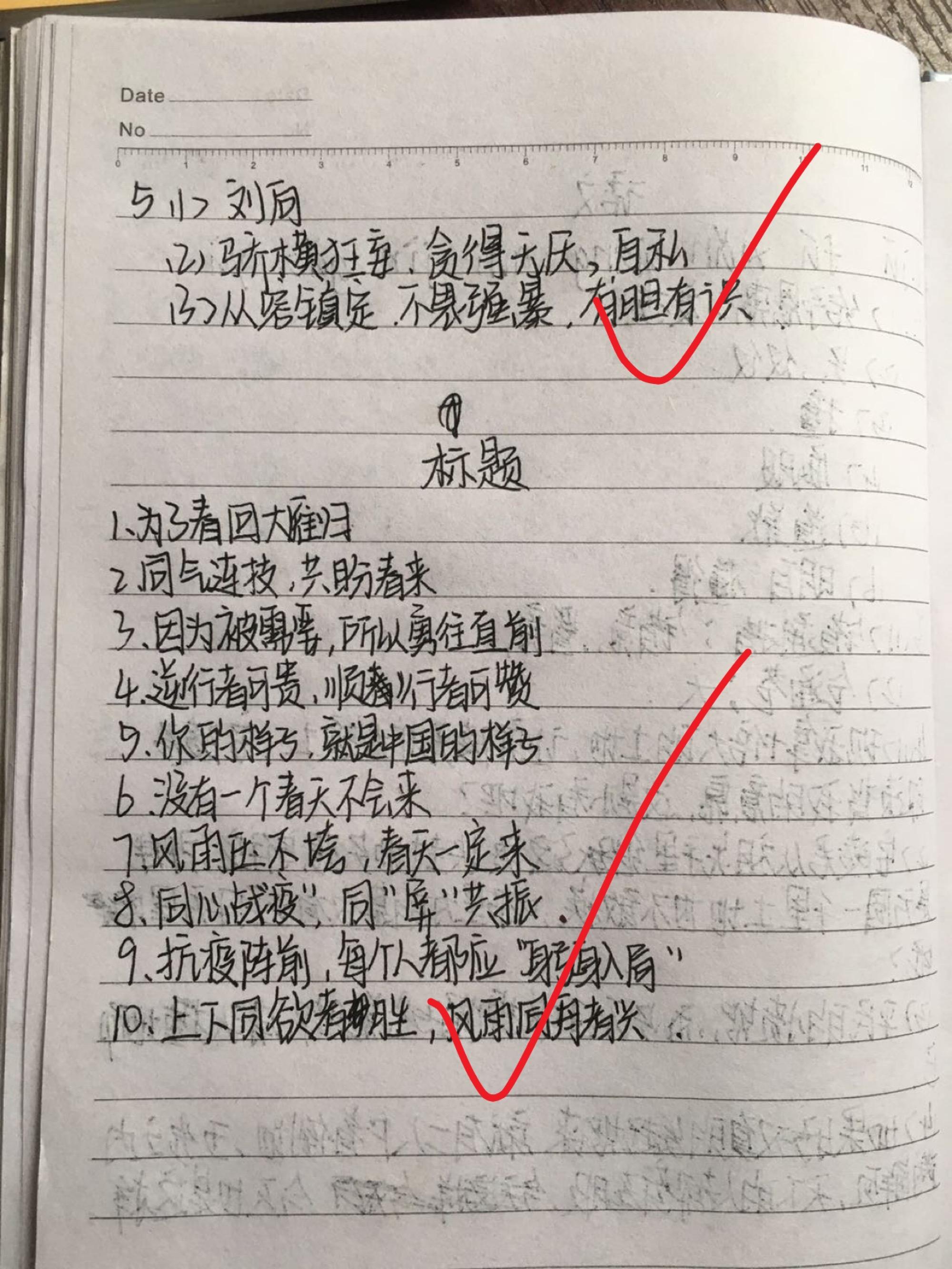 初中语文教案检查评语怎么写_初中语文教案检查评语
