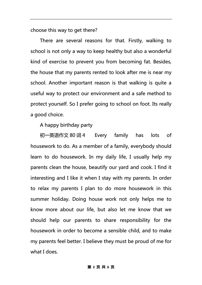 北京初中英语作文范文(初中英语作文范文)