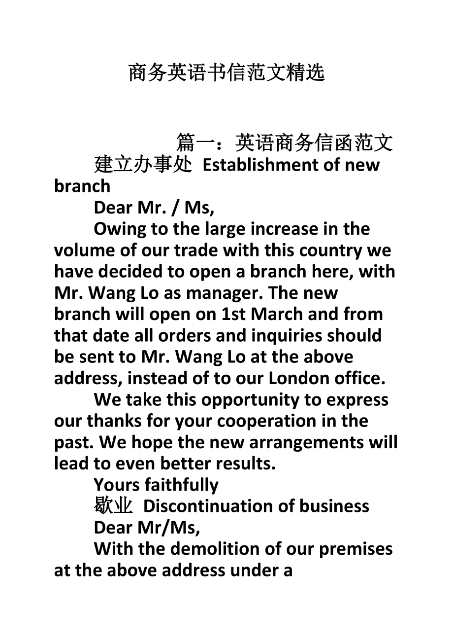 英语作文书信的模板小学生_英语作文书信的模板