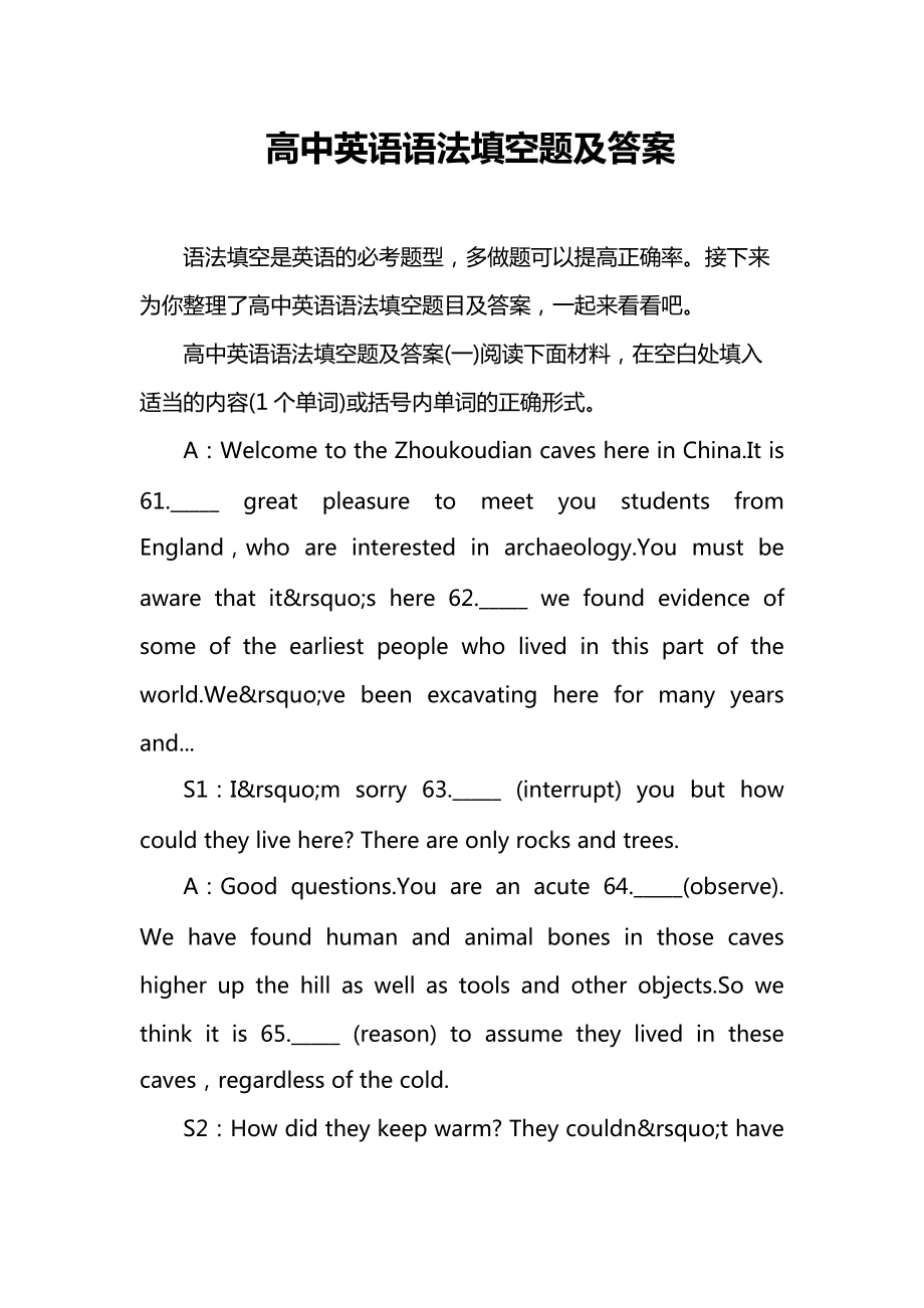 高中英语语法填空常考知识点归纳_高中英语语法填空常考知识点