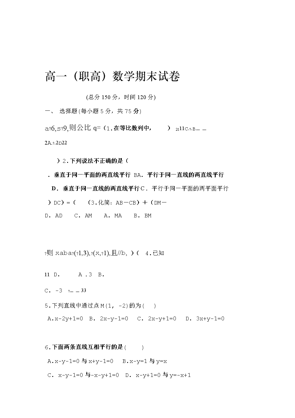 高一数学下册电子书_高一数学下册
