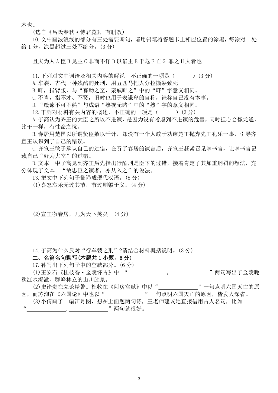 高中语文文言文阅读训练(高中语文文言文阅读训练题及答案)