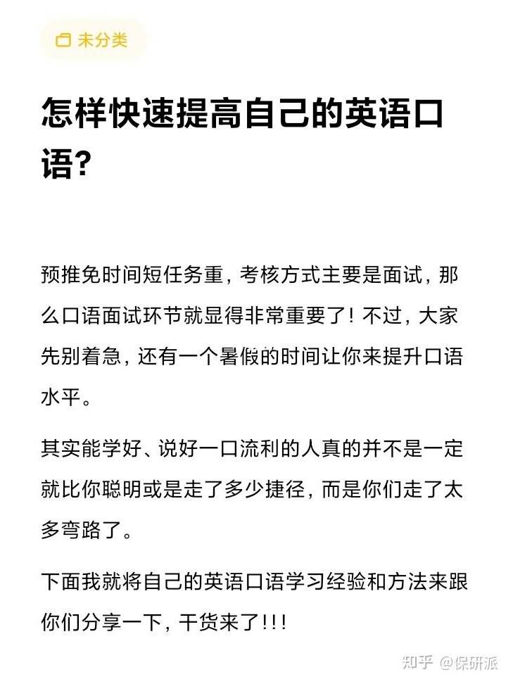 英语口语的现状_英语口语现状