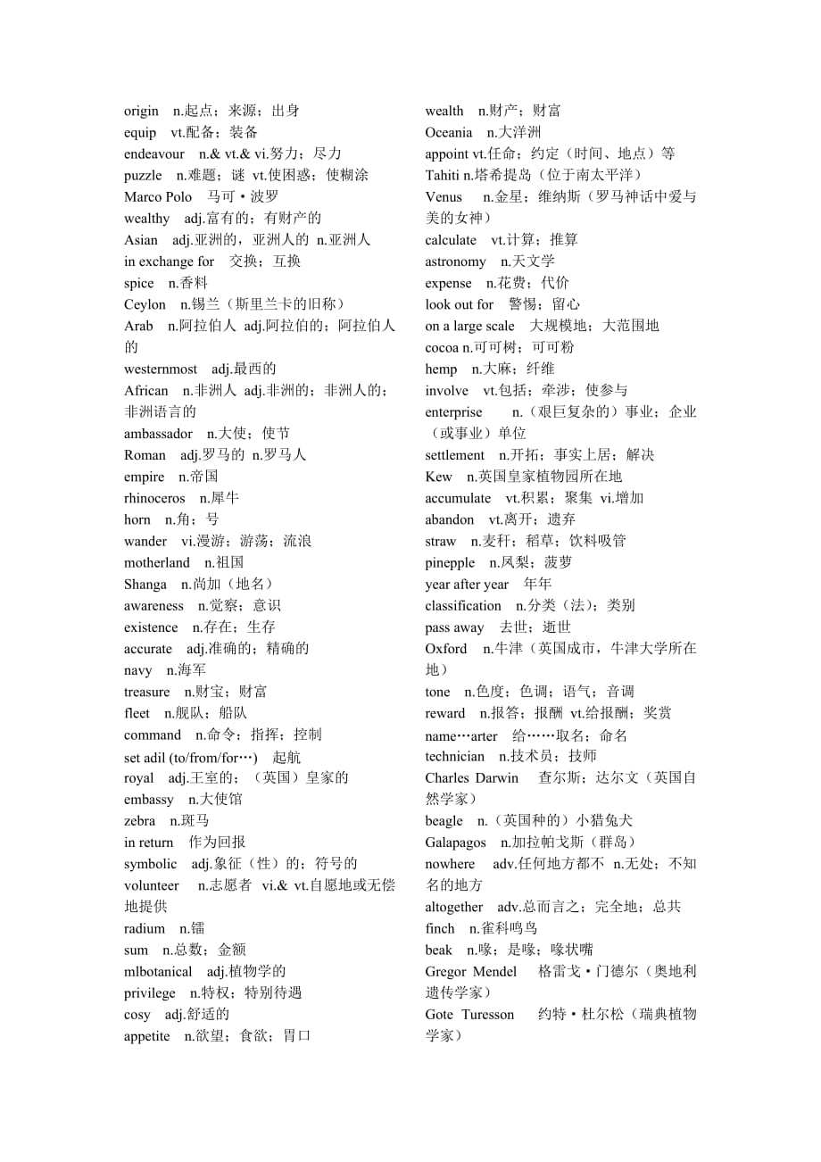 高一英语单词表2022人教版(高一英语单词表2023)