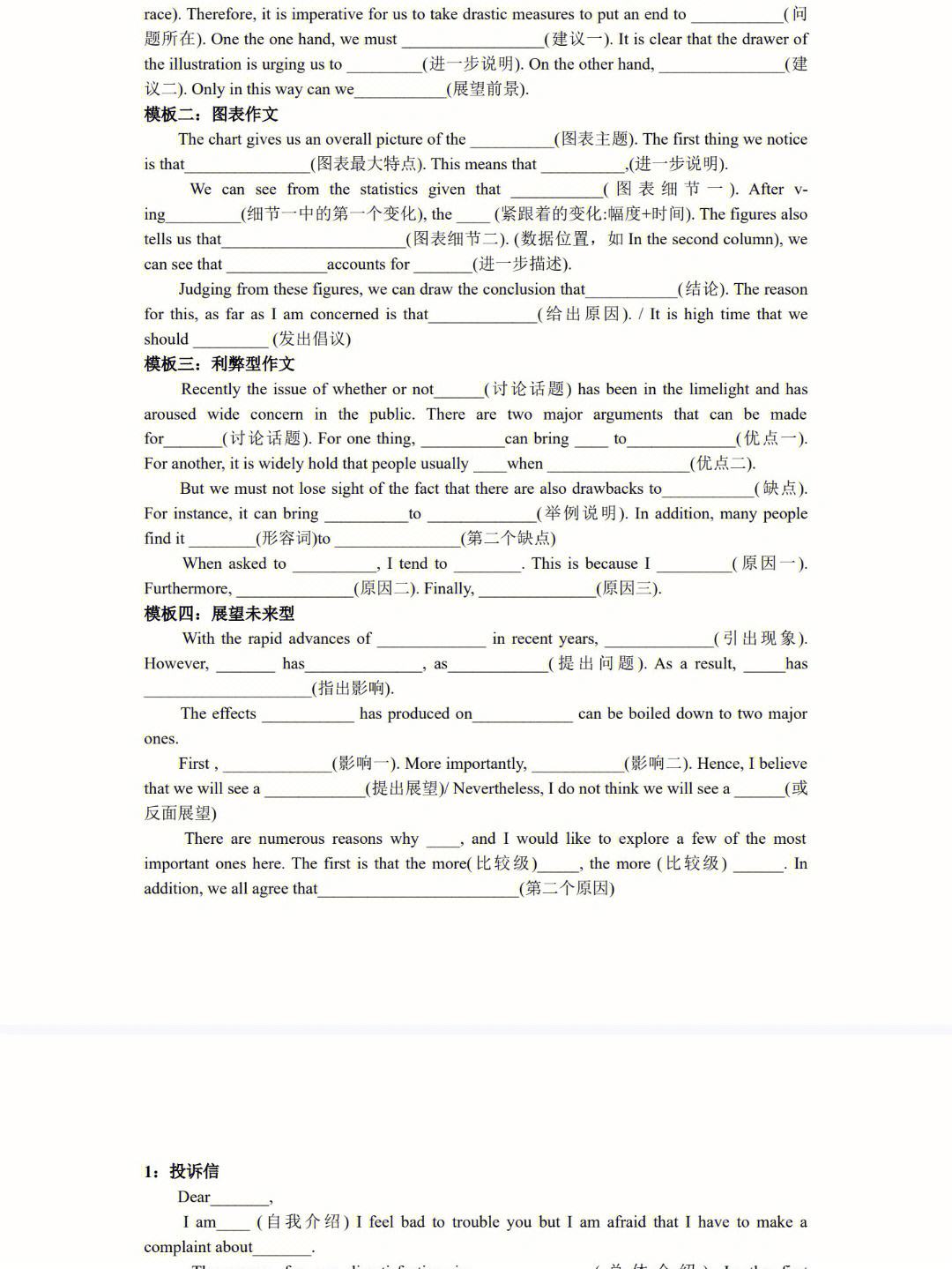 30篇必背英语作文专升本统招_30篇必背英语作文专升本