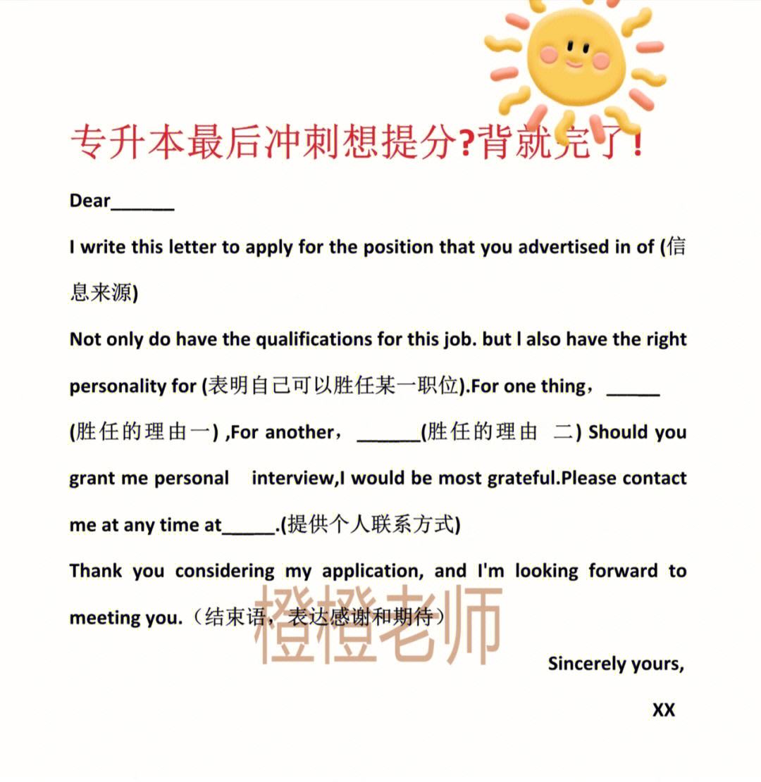 30篇必背英语作文专升本统招_30篇必背英语作文专升本