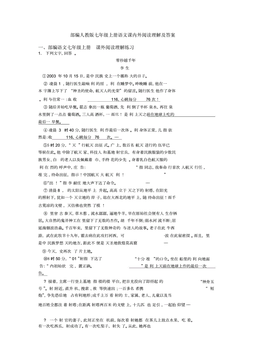 初中语文阅读理解题型技巧总结(初中语文阅读理解题型技巧)