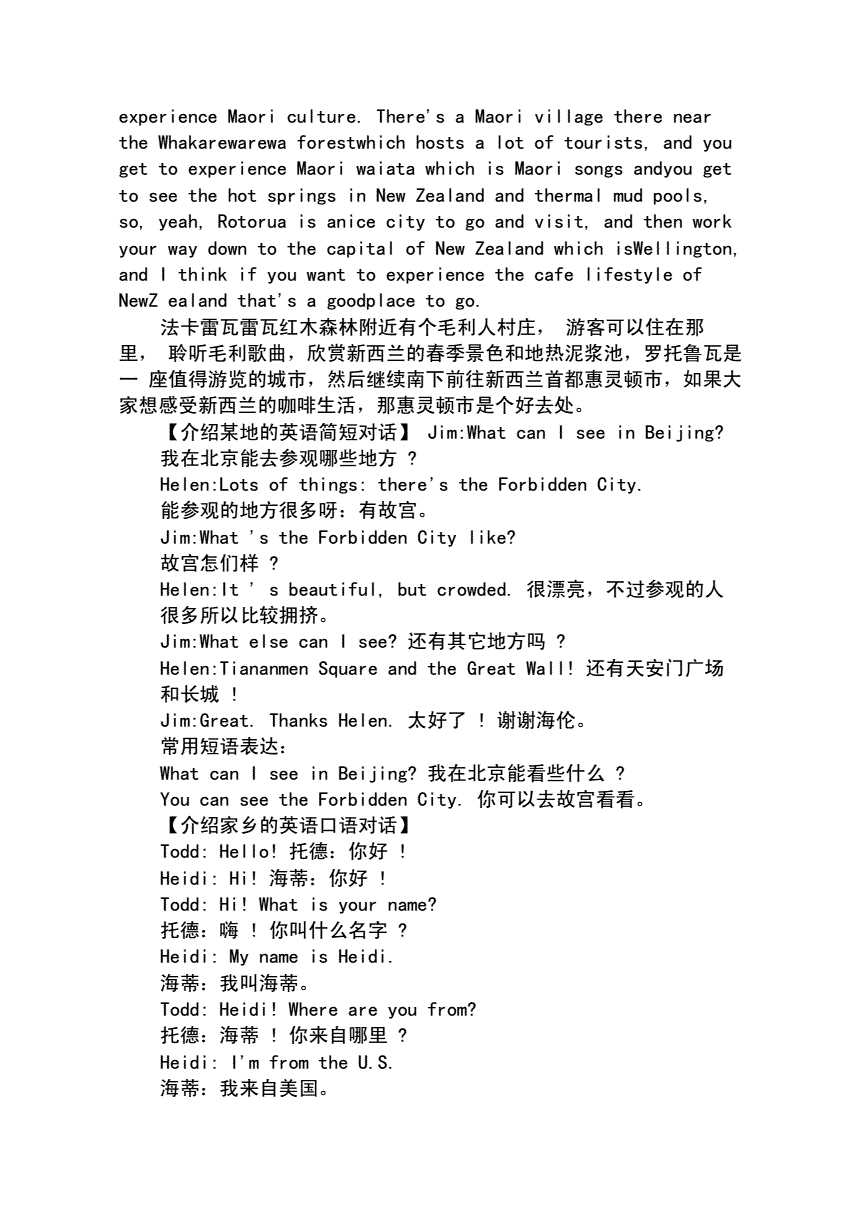 大学英语口语对话_大学英语口语对话两人素材