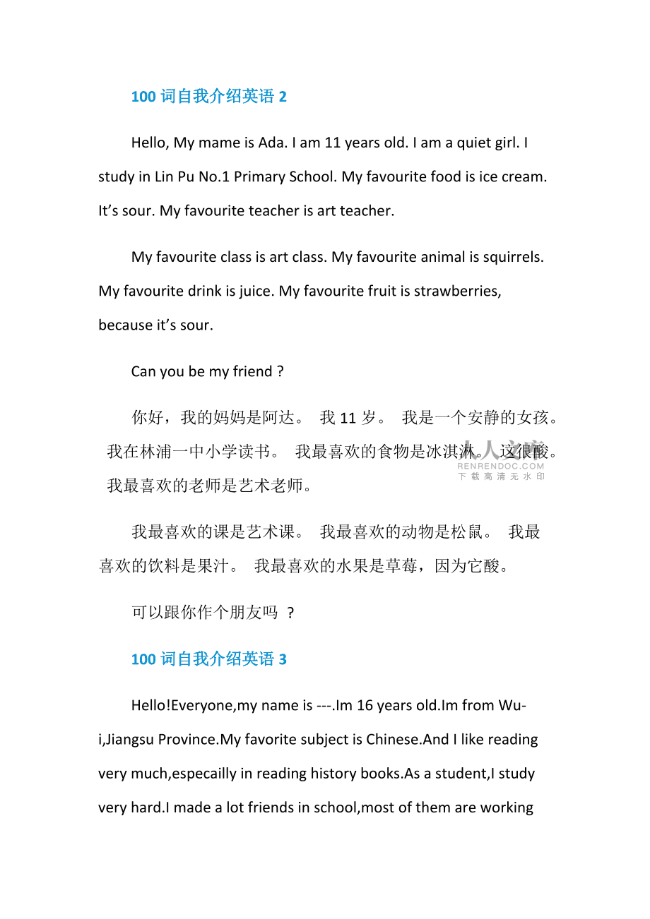 大一新生自我介绍英语作文(大一新生自我介绍简单大方英文)