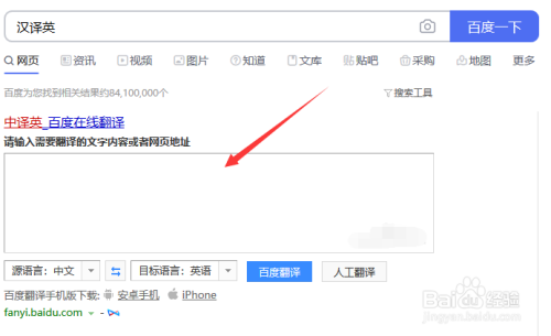 百度翻译在线使用(百度翻译在线使用技巧)