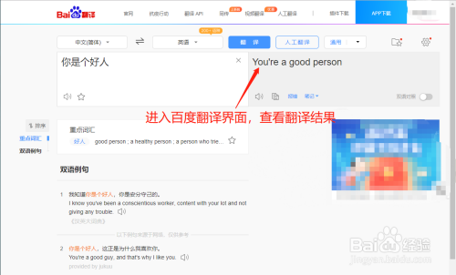 百度翻译在线使用(百度翻译在线使用技巧)