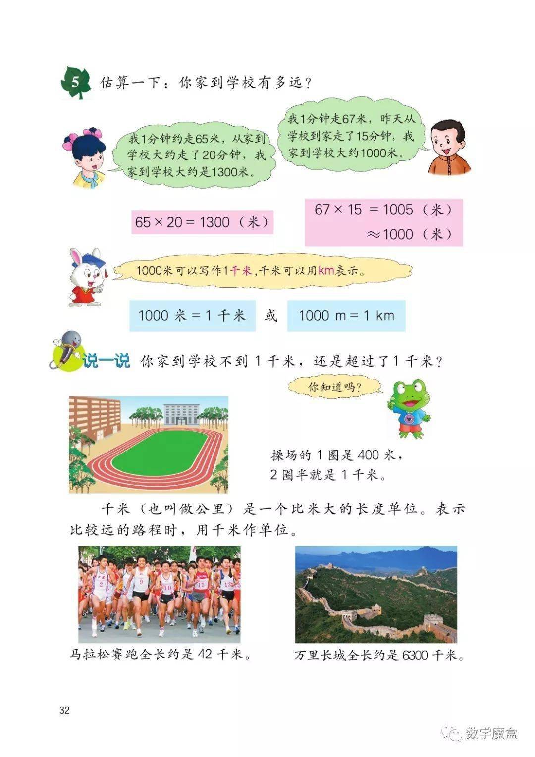 三年级下册小学数学电子课本_小学三年级下册数学电子课本部编版