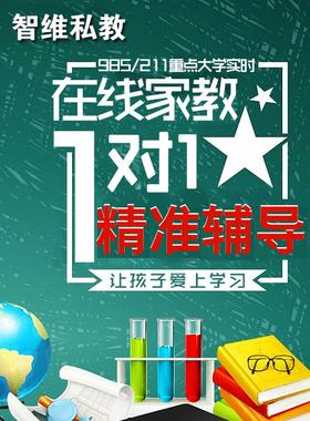 高一数学一对一辅导多少钱一小时_高中数学一对一辅导
