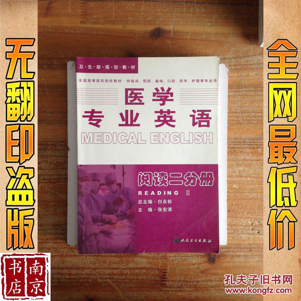 医学英语课文翻译diagnosis(医学英语通识分册课文翻译)