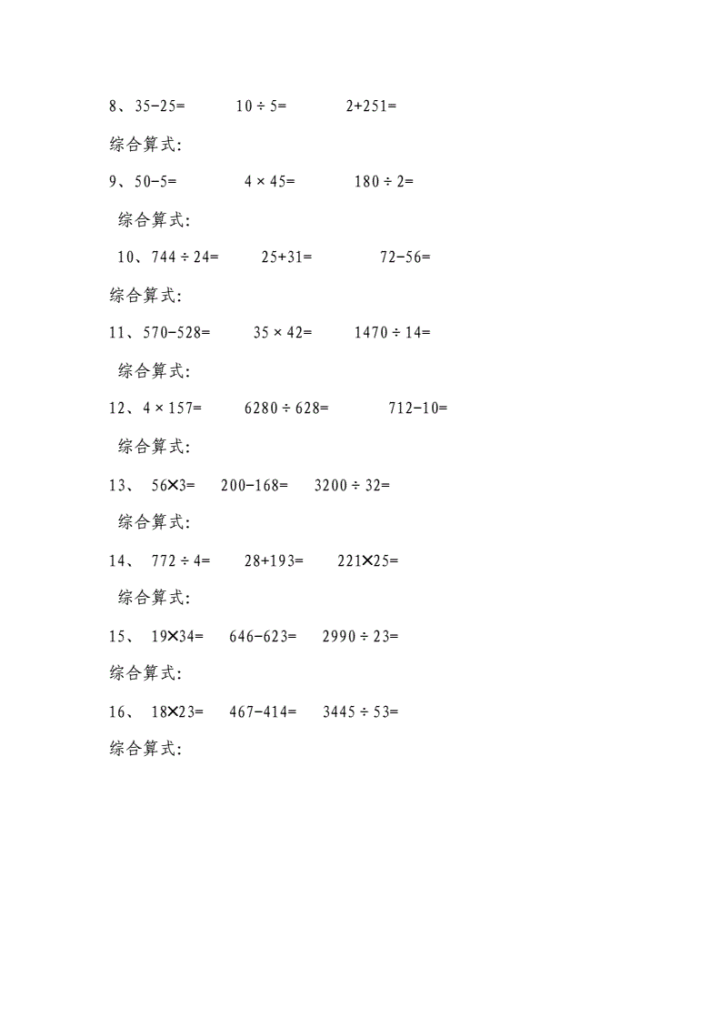 小学四年级数学应用题100道_小学四年级数学题500道