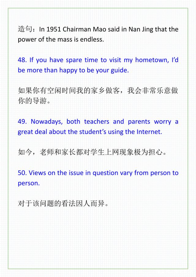 英语高考作文万能句型打印_英语高考作文万能句型