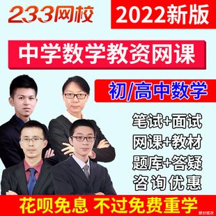 初中数学网课老师排行榜前十名_免费初中数学网课