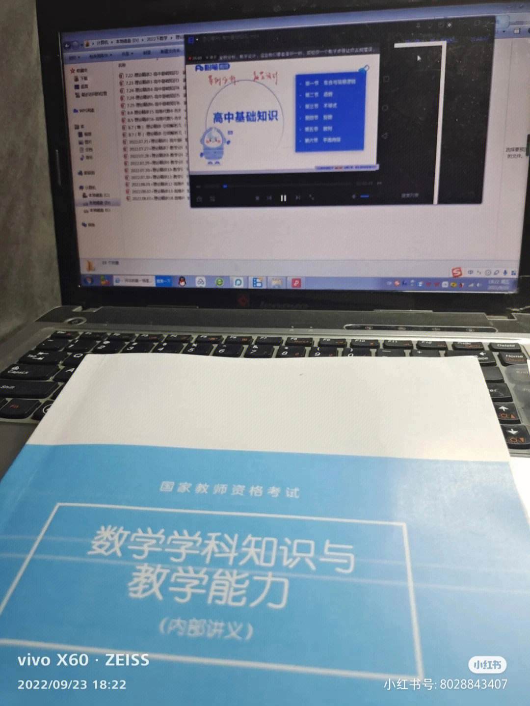初中数学网课老师排行榜前十名_免费初中数学网课