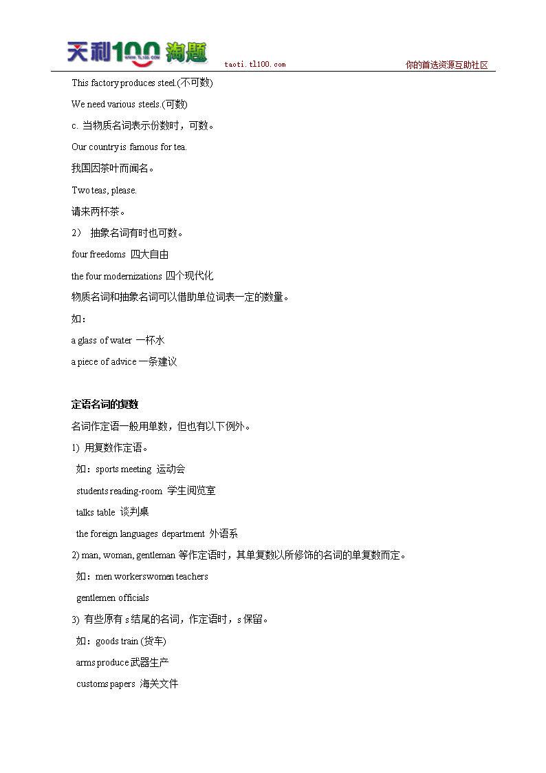 高中英语语法归纳总结打印图片(高中英语语法归纳总结打印)