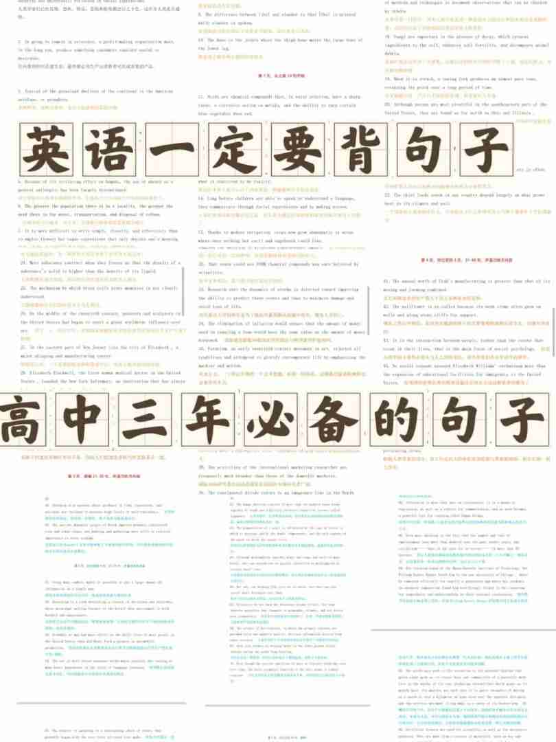 在一所高中用英语怎么说_高中用英语怎么说